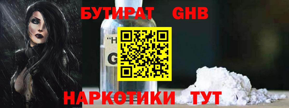 Бутират оксана Кызыл