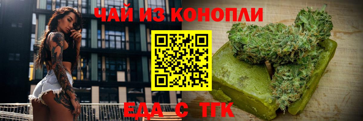 Кызыл  Еда ТГК марихуана  Вход с VPN 