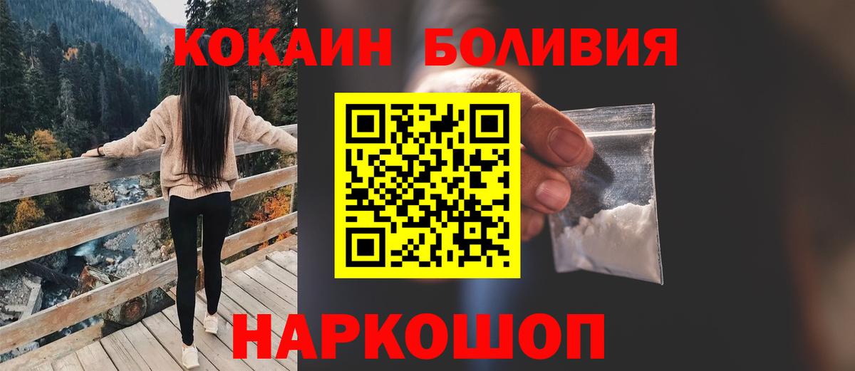 Кызыл  Кокаин Fish Scale  Вход с VPN 