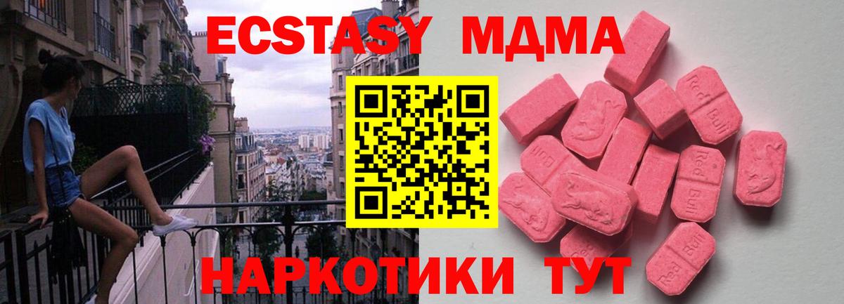 Кызыл  Экстази  Вход с VPN  Ecstasy круглые 