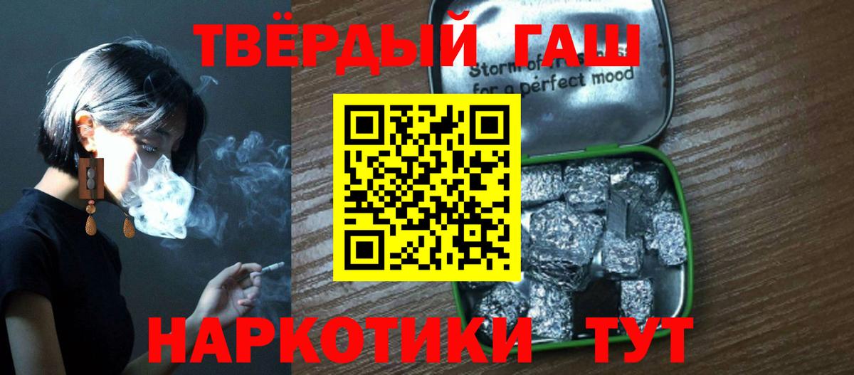 Кызыл  ГАШИШ Изолятор  ГАШИШ hashish  ГАШ  Вход с VPN 