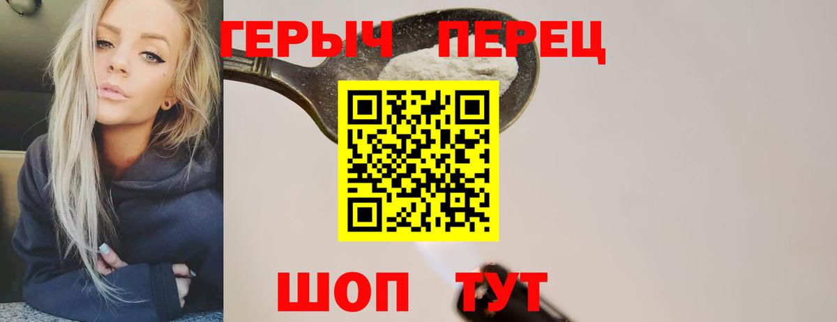 Героин  Вход с VPN  Кызыл  ГЕРОИН белый 