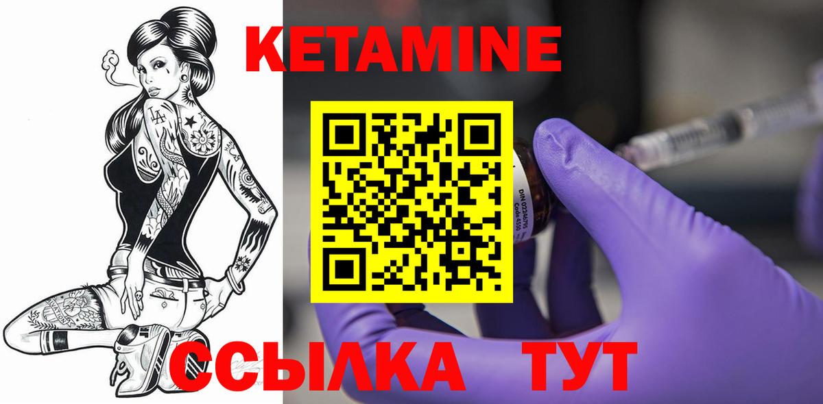 Кетамин ketamine  КЕТАМИН ketamine  это клад  Вход с VPN  Кызыл 