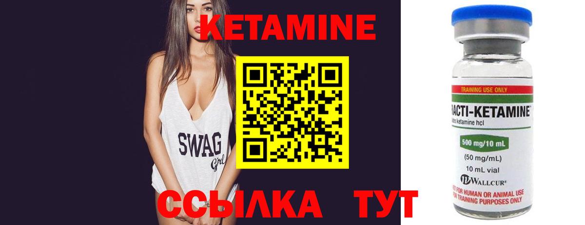 Кетамин VHQ Кызыл