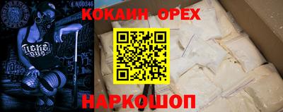 кокаин премиум Заволжье