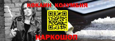 кокаин премиум Заволжье