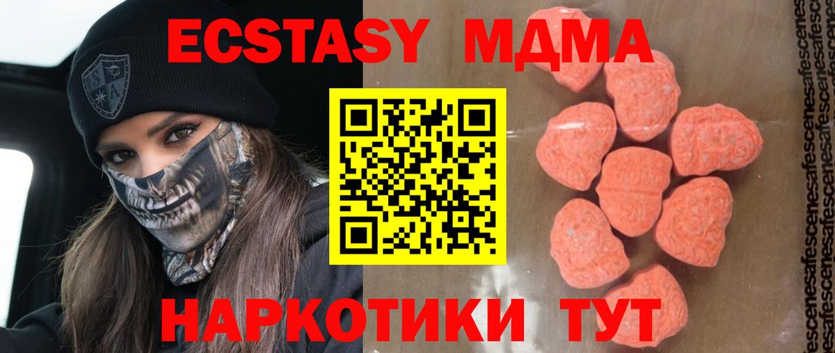 МДМА VHQ  Вход с VPN  Кызыл  МДМА Molly 