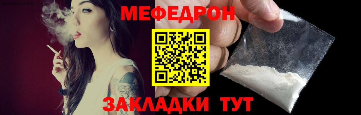 Меф 4 MMC  Вход с VPN  МЕФ  МЕФ VHQ  Мефедрон  Кызыл 