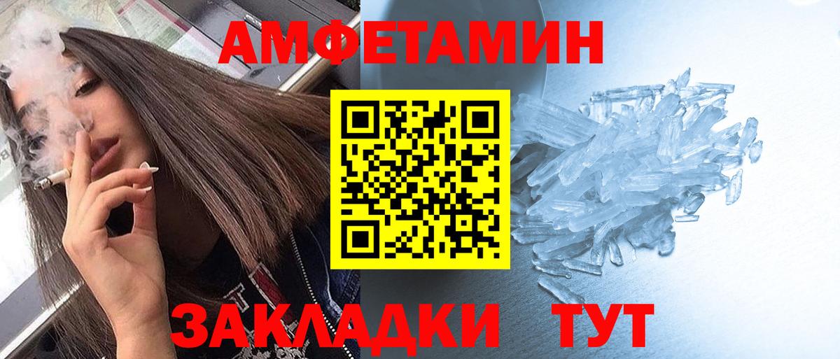 Метамфетамин  Вход с VPN  Кызыл  МЕТАМФЕТАМИН Декстрометамфетамин 99.9% 