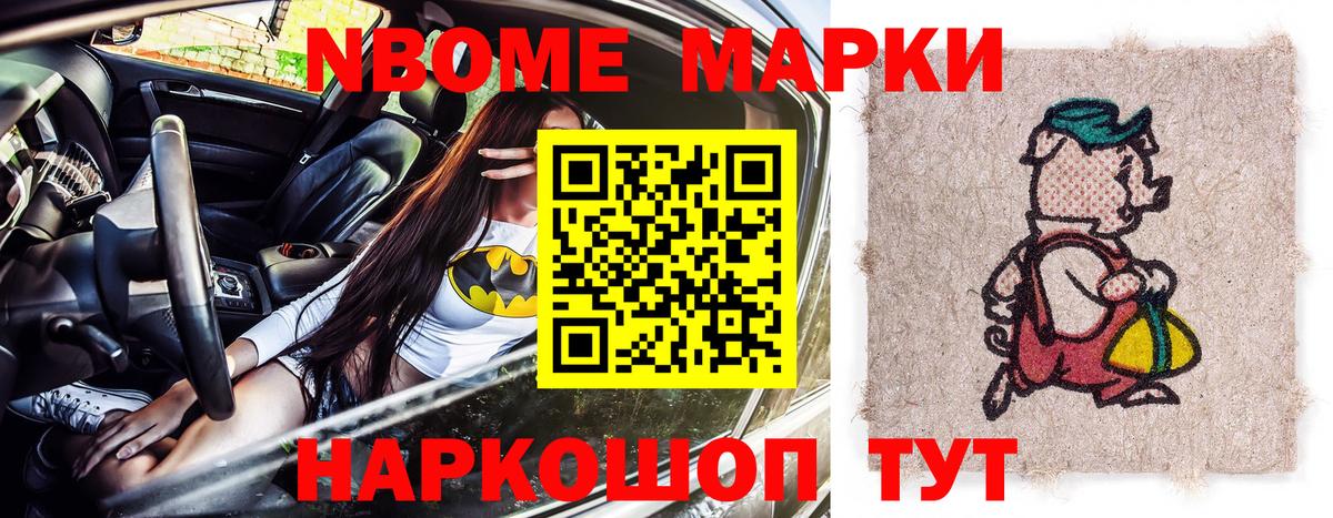 Марки 25I-NBOMe 1500мкг  Марки 25I-NBOMe 1500мкг  Марки 25I-NBOMe  Вход с VPN  Кызыл 