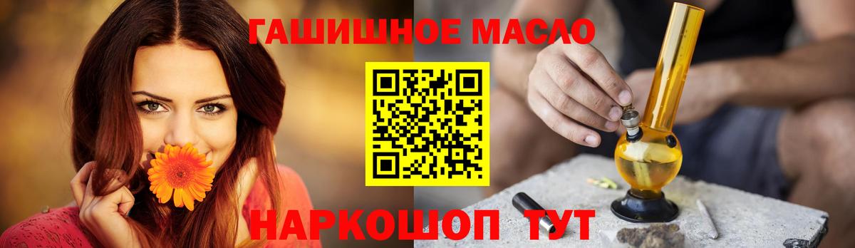 мега вход  Дистиллят ТГК THC oil  Вход с VPN  Кызыл 